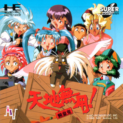 Tenchi O Kurau box art for PC Engine CD